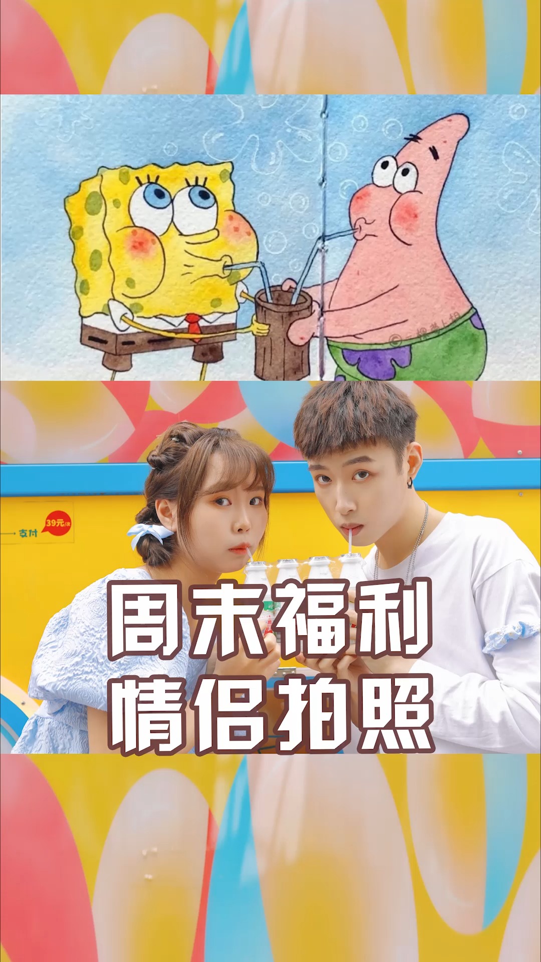 海绵宝宝和派大星你更喜欢哪个!