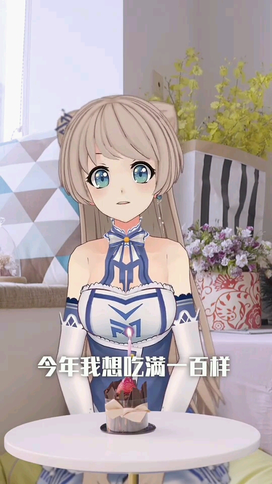 愿望已经许好了,谁来帮我实现呀