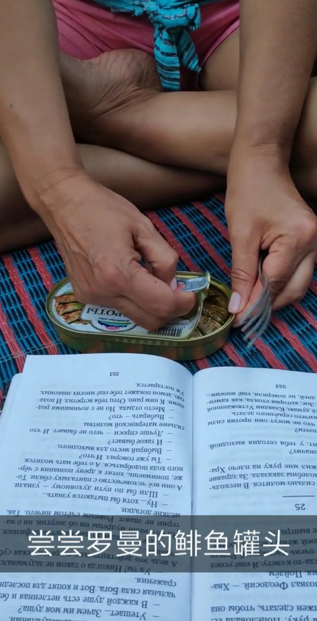 鲱鱼罐头