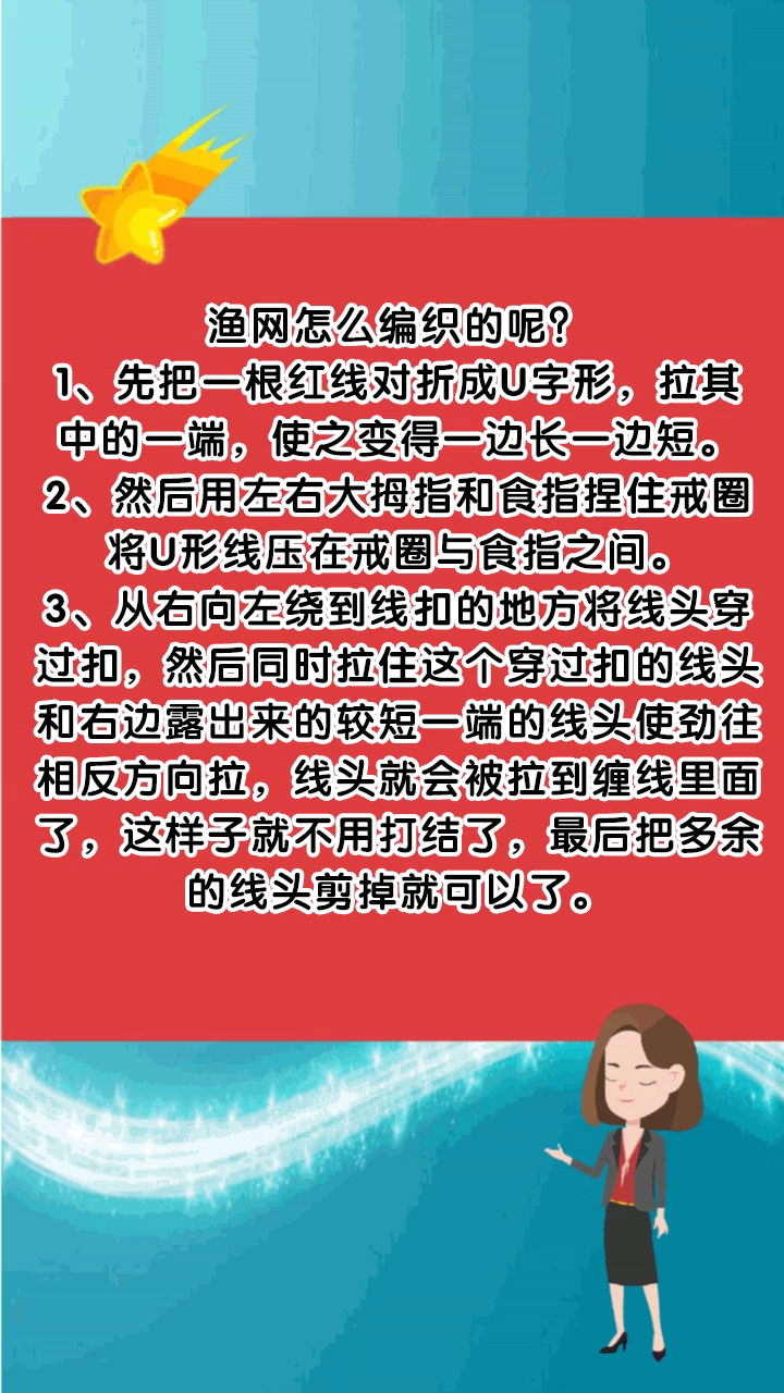 渔网怎么编织的呢?