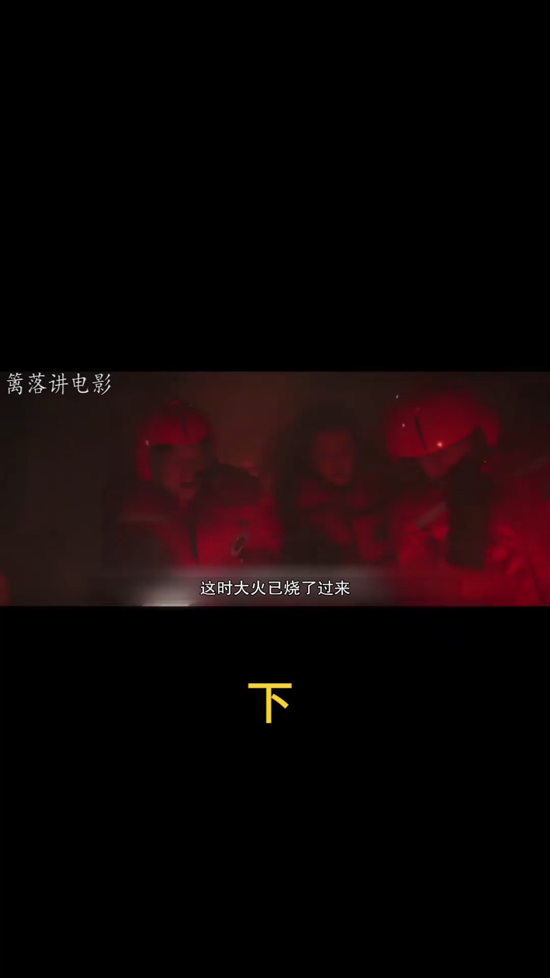 电影【人鱼童话2】第9部分