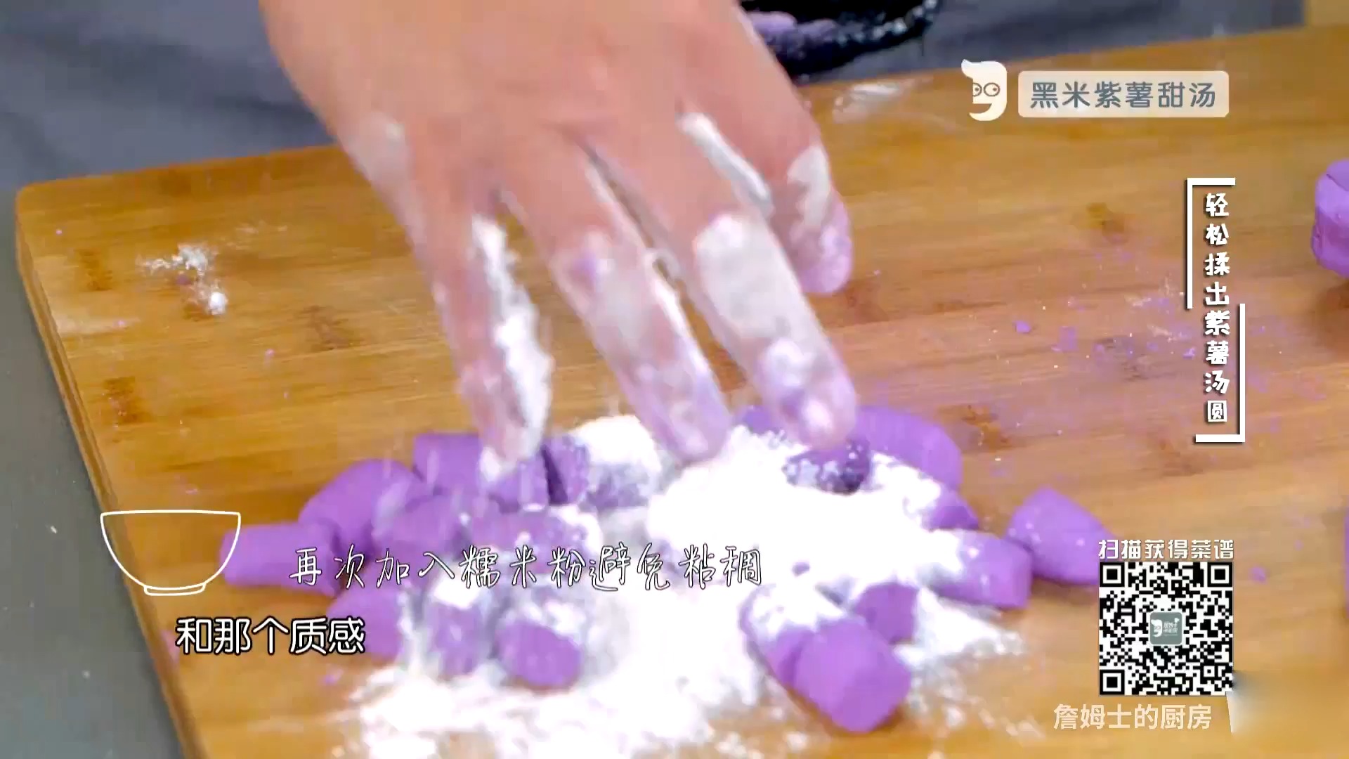 #詹姆士的厨房教你做美食#詹姆士的厨房:冬季养生暖胃必备甜品,小孩子爱惨了!