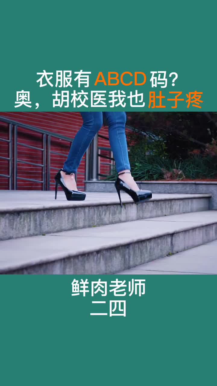 这样的美女校医谁看了,谁肚子疼