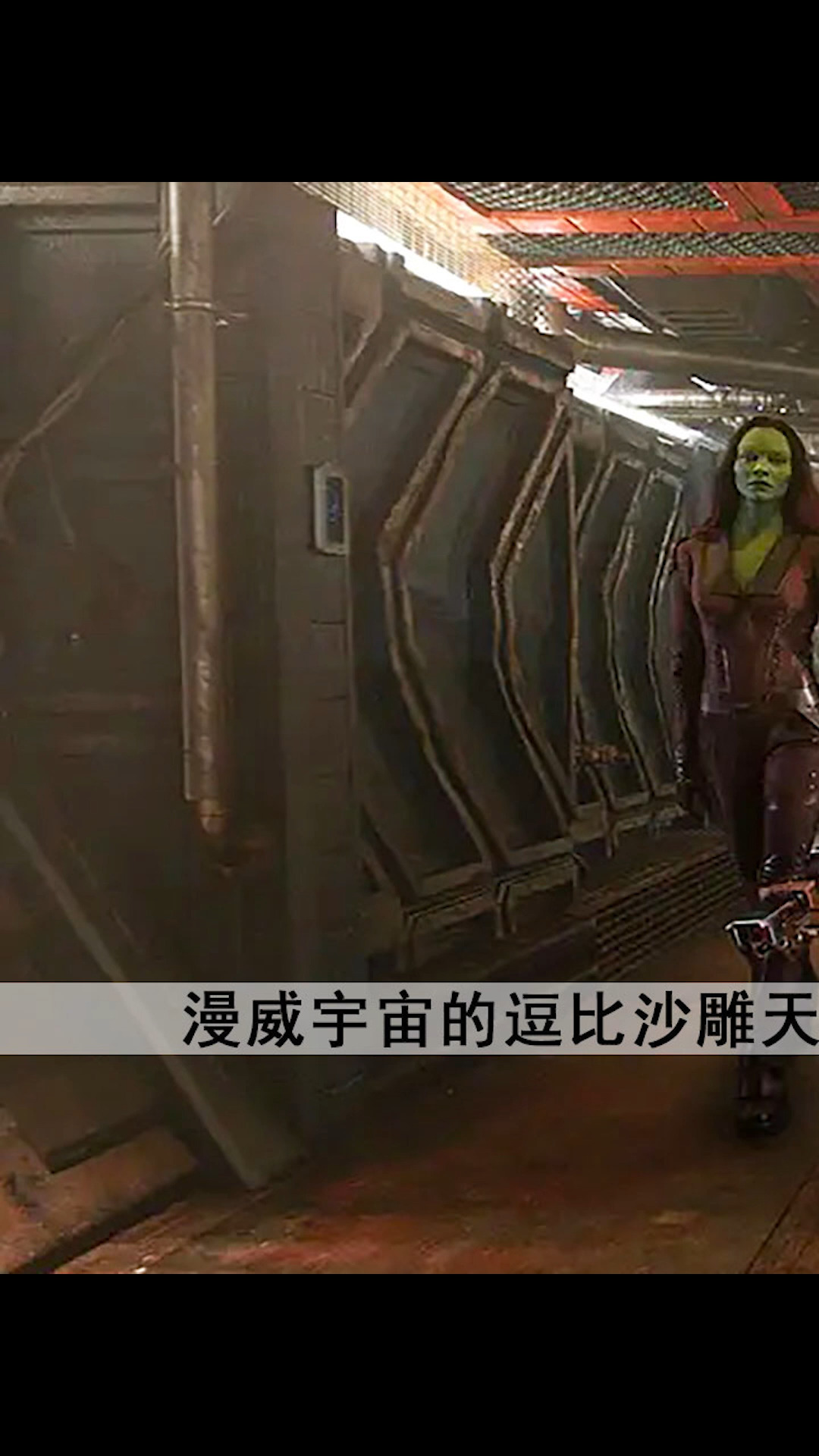 银河护卫队第一集