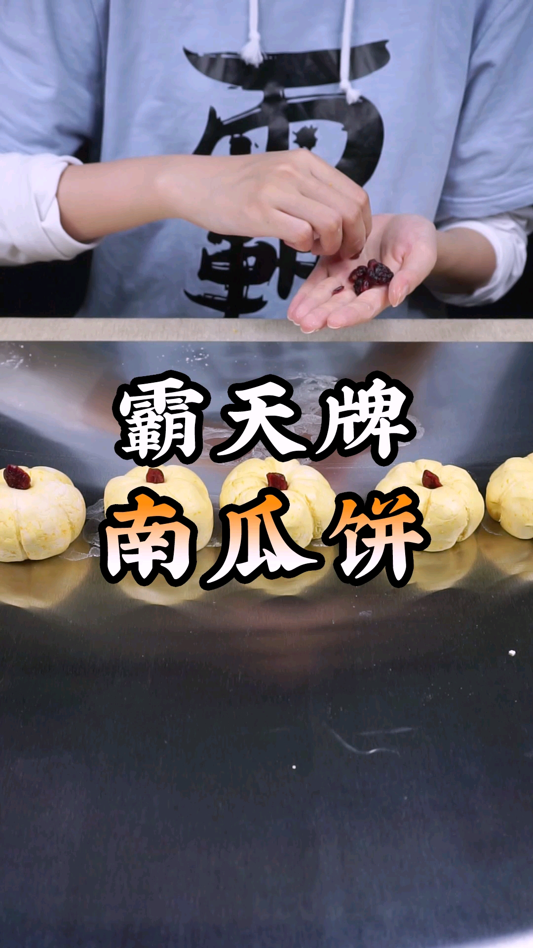 有了它,我一定可以做出最好吃的南瓜饼来!