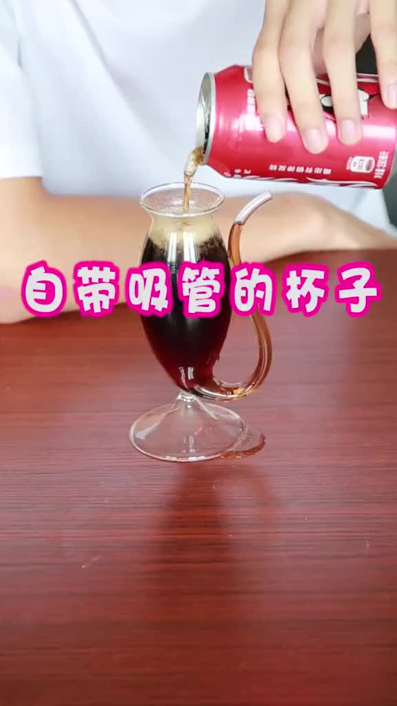 自带吸管的杯子,吸血鬼水杯!水杯鸡尾酒饮料创意