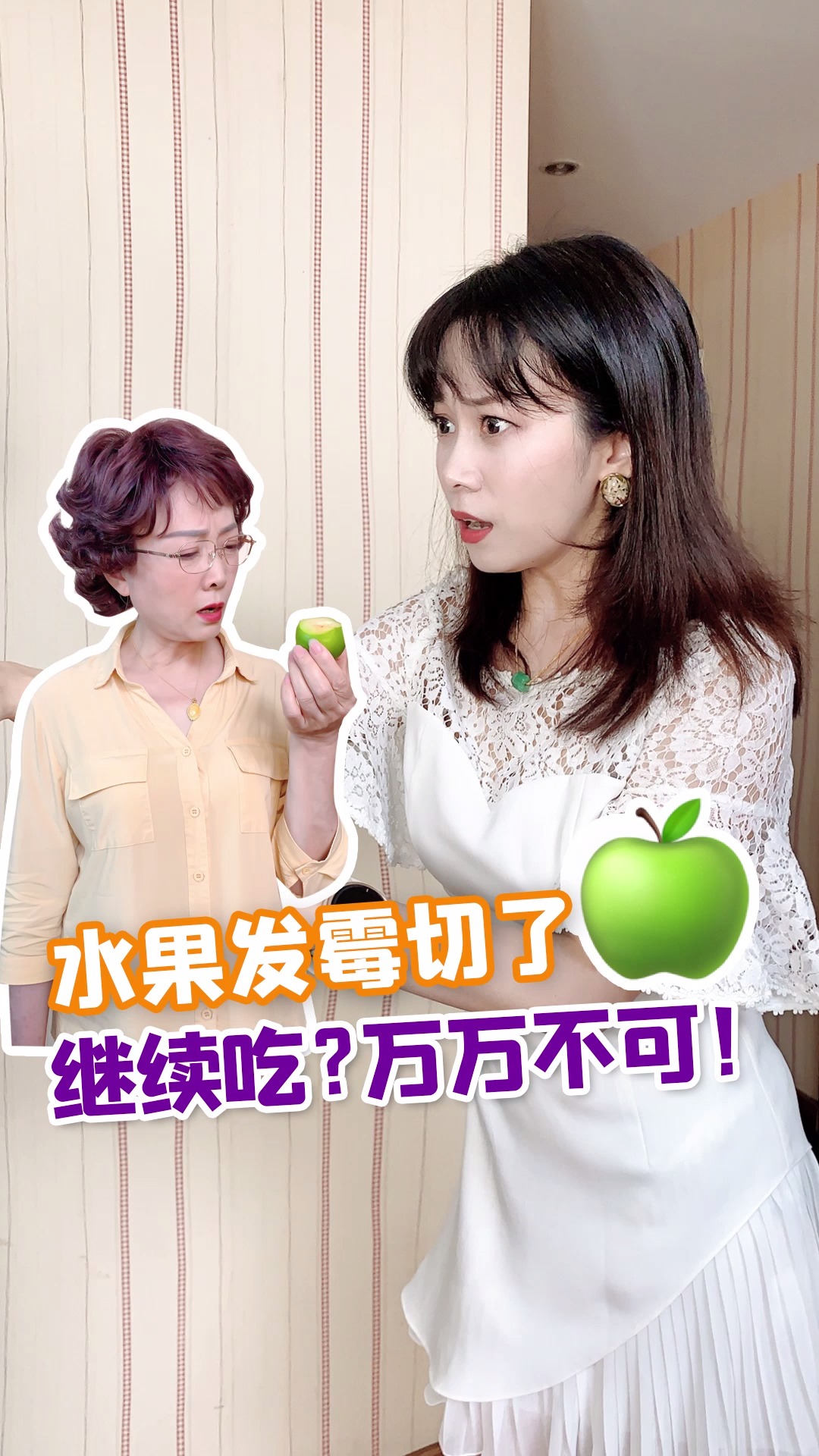 #生活常识#水果发霉,没坏的部分也有毒素!千万不能切了继续吃!!!