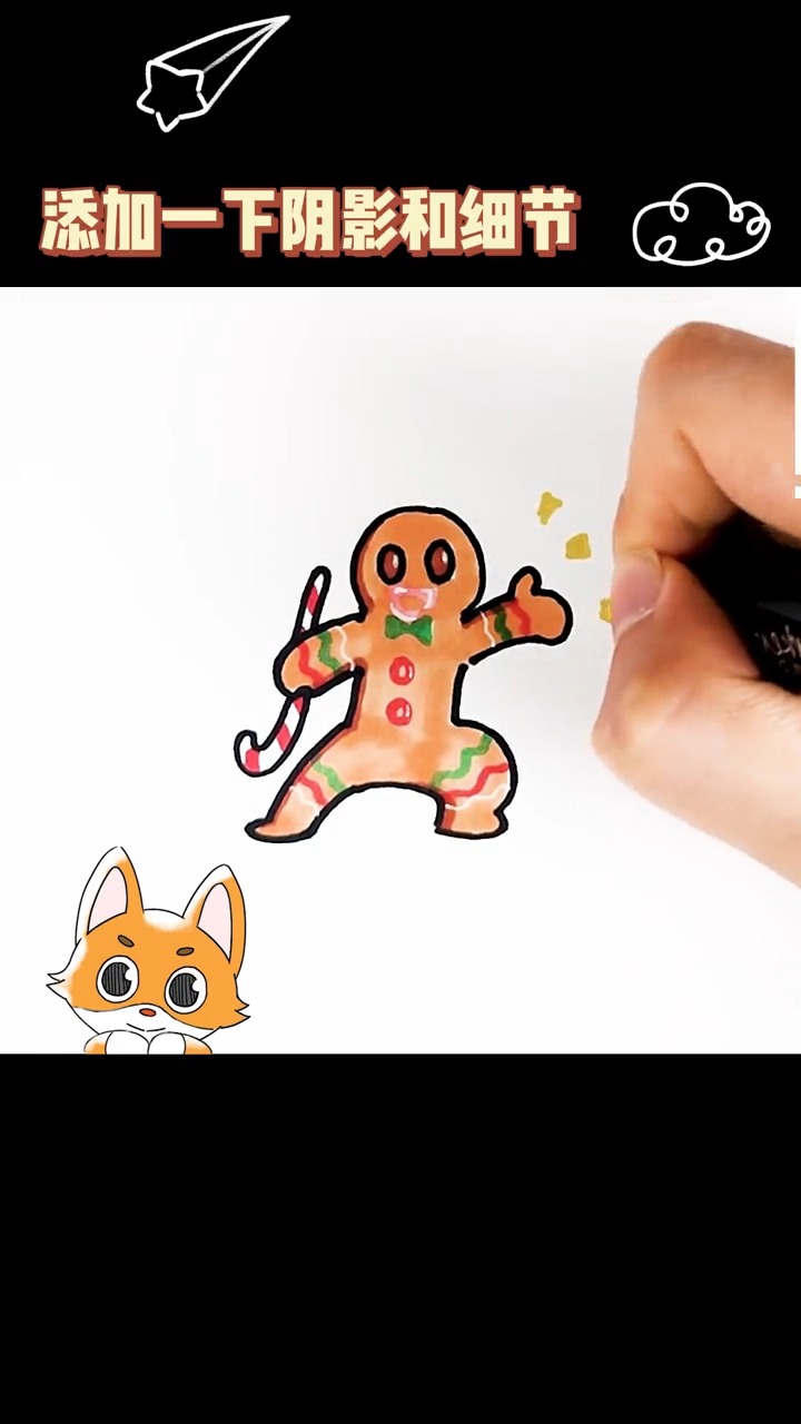 姜饼人简笔画