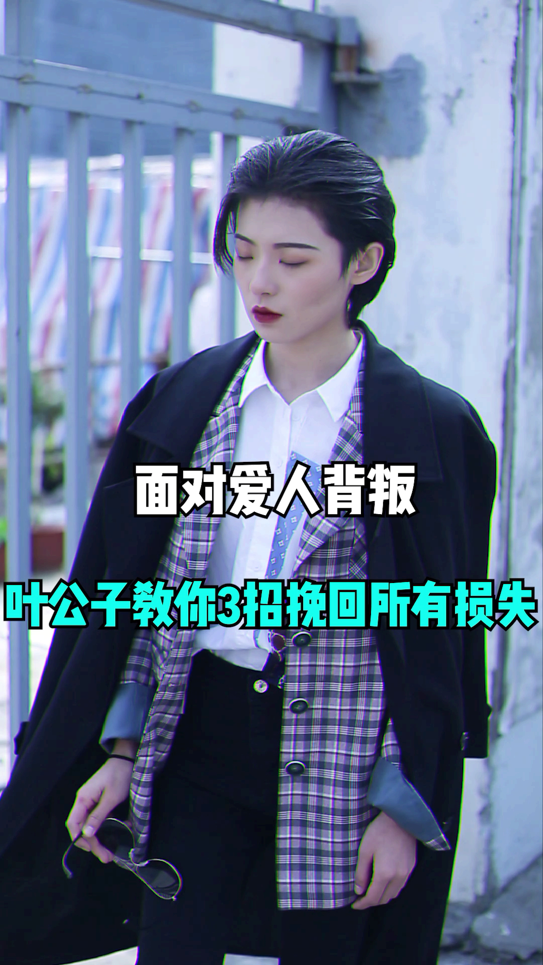 千万不要惹女人