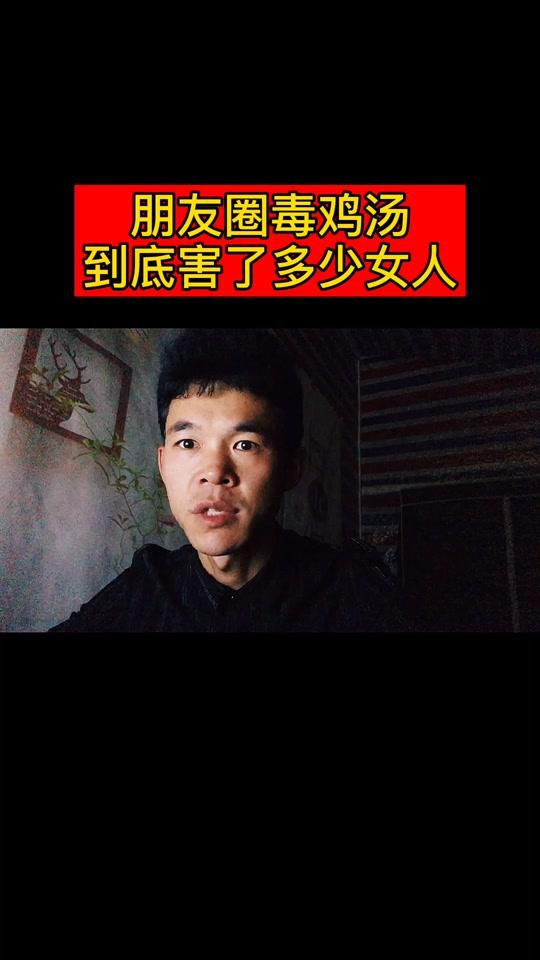 最让你讨厌的毒鸡汤还有哪些 #毒鸡汤  #女人  #宝妈