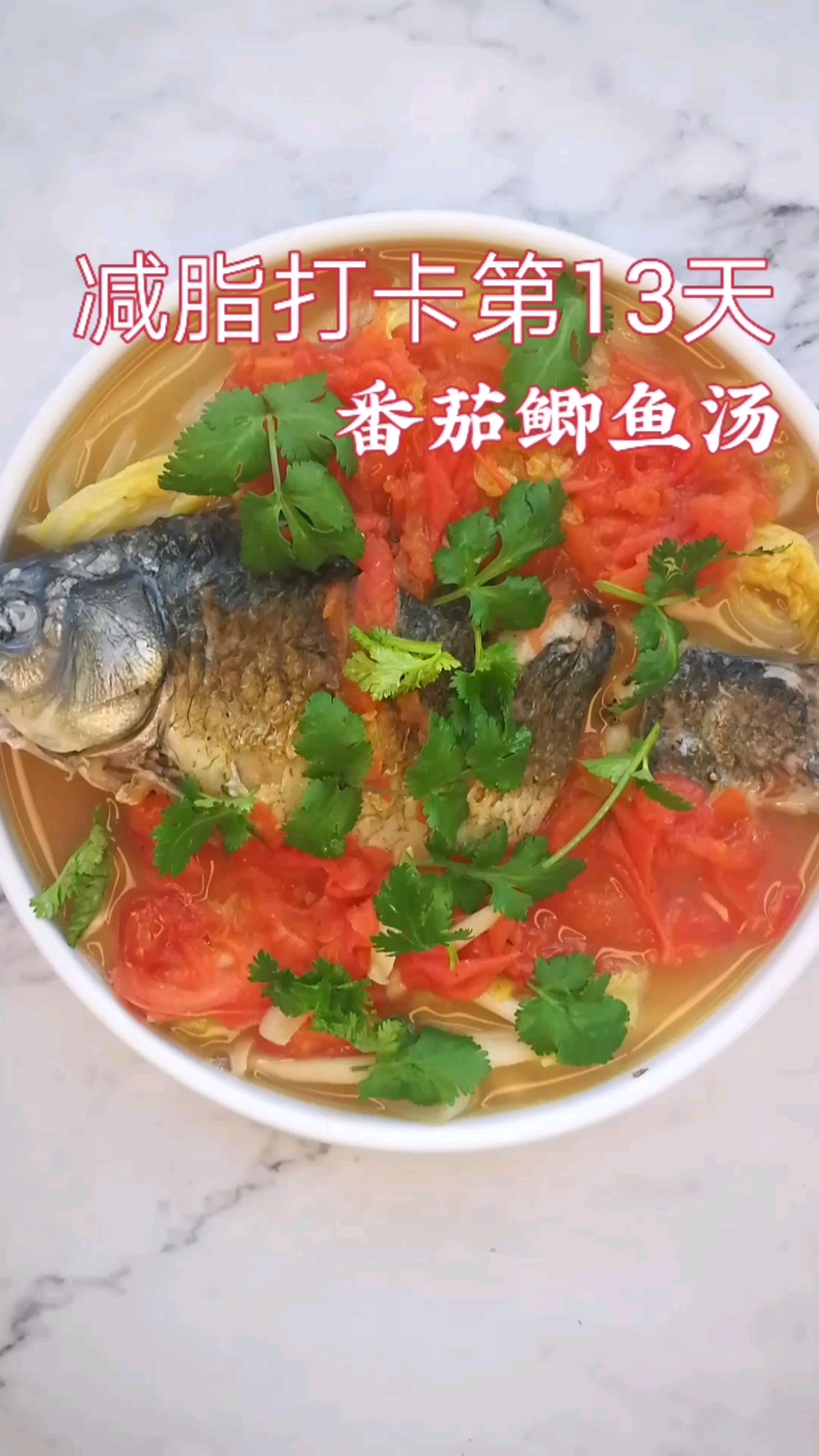 #黑暗料理之王#番茄鱼汤教程 女孩子减脂期来姨妈也要好好补充营养 鲫鱼可以缓解经痛还是高蛋