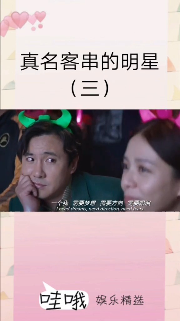 盘点影视剧中那些真名客串的明星#王力宏 #张韶涵 #南派三叔