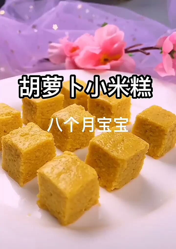 吃不完的小米这样给宝宝做