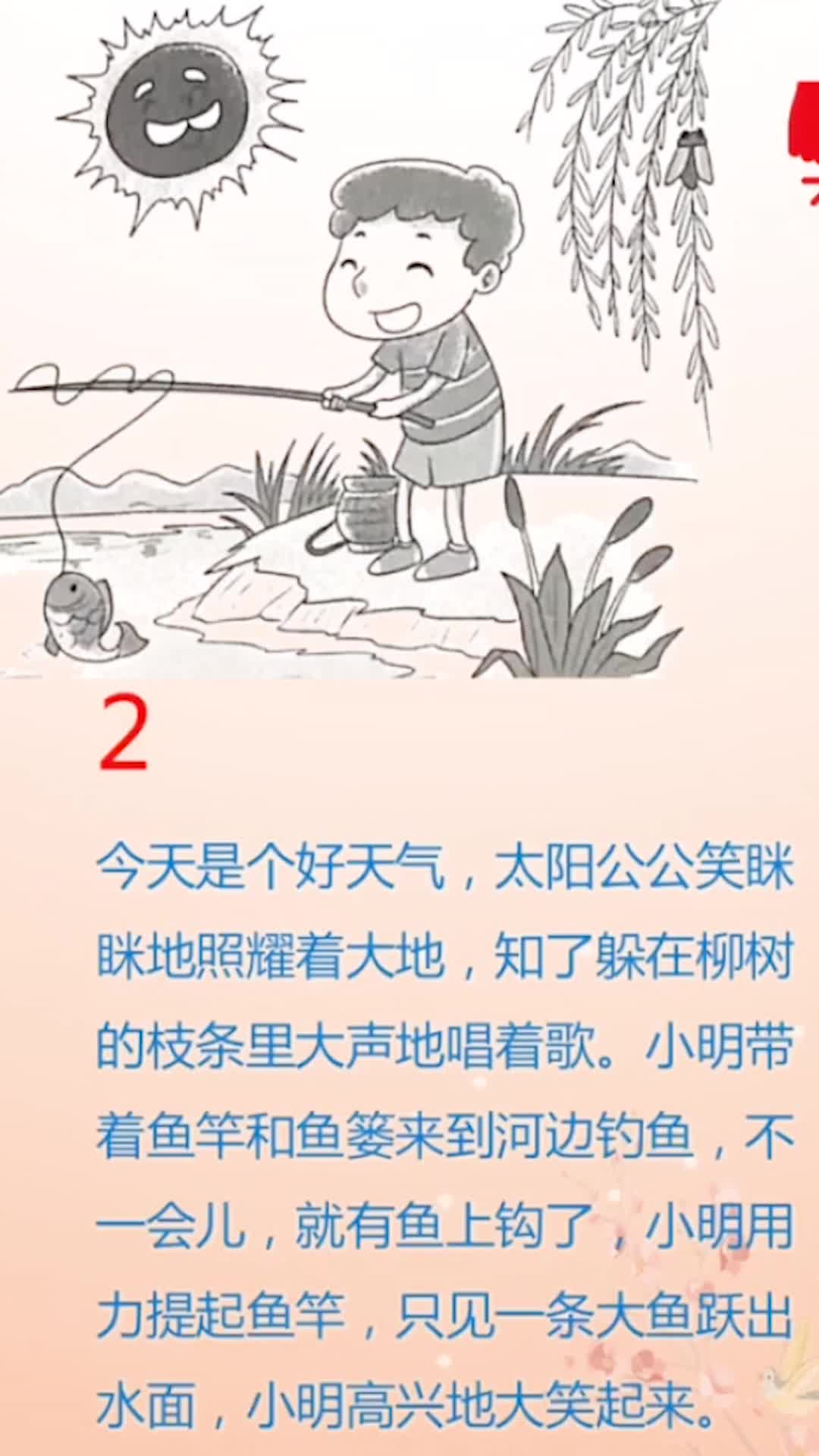 #我要上热门#看图写话怎么才能写好,其实是有逻辑关系的