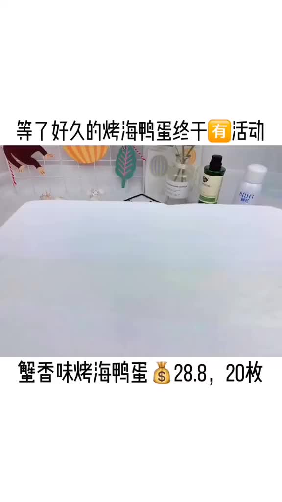 感觉海鸭子的伙食比我还好海鸭蛋美食我与中国夏日烤验扫码做任务一起分千万