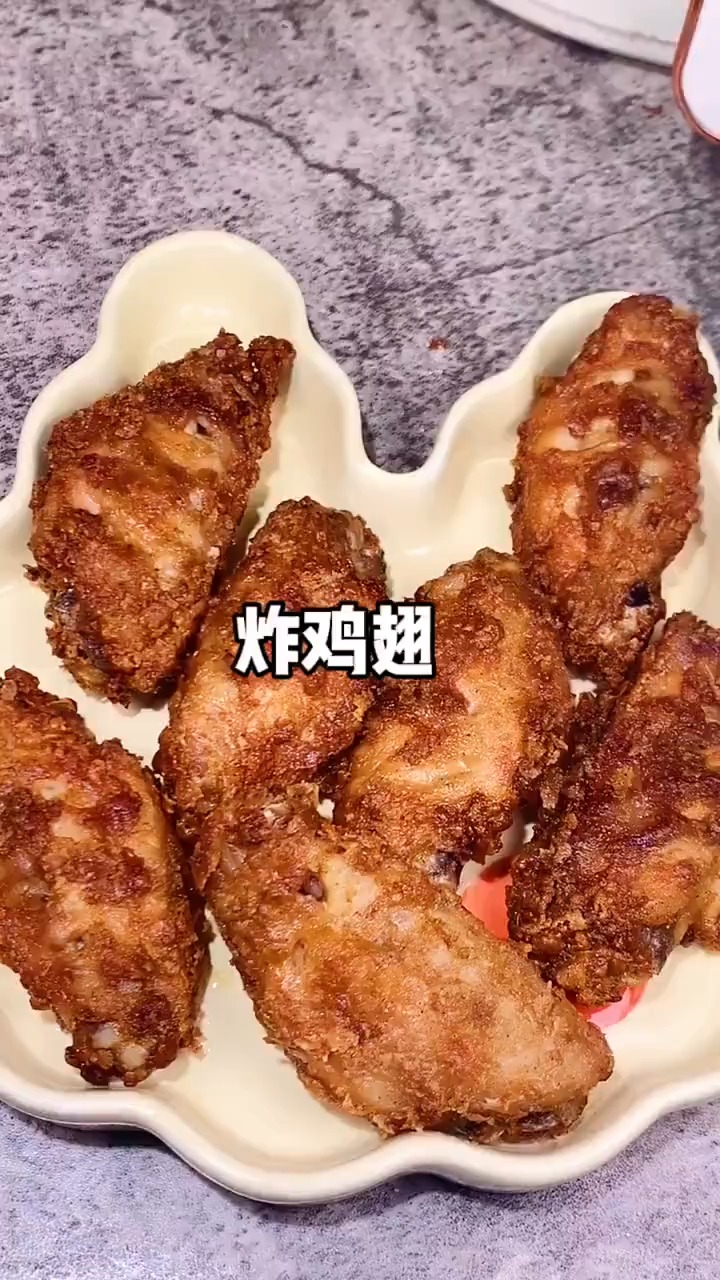 假如你有一个空气炸锅你会做炸鸡翅吗