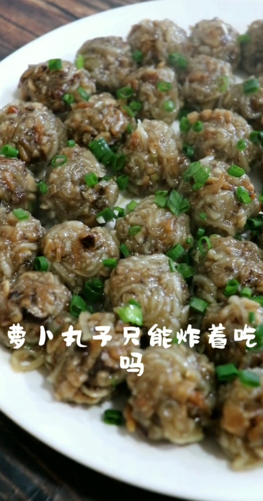 #家乡特色美食#清蒸萝卜丸子,好吃不上火,冬季常吃萝卜,胜人参