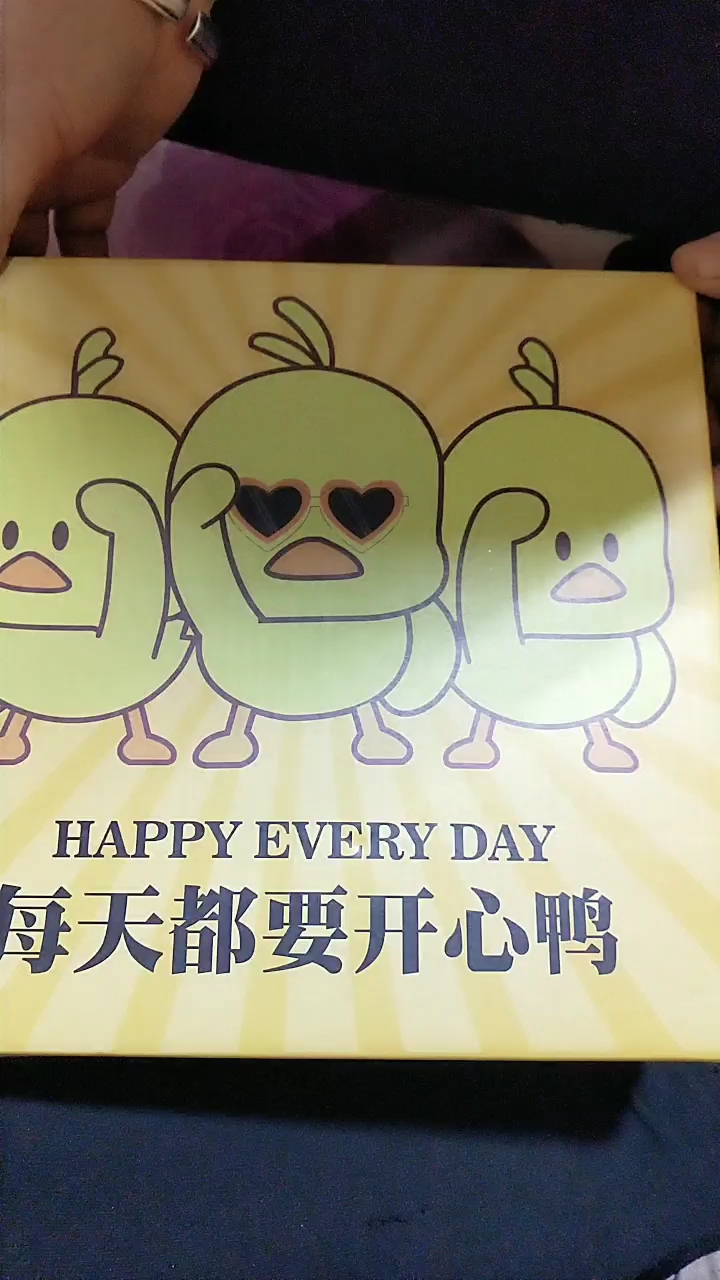 每天都要开心鸭