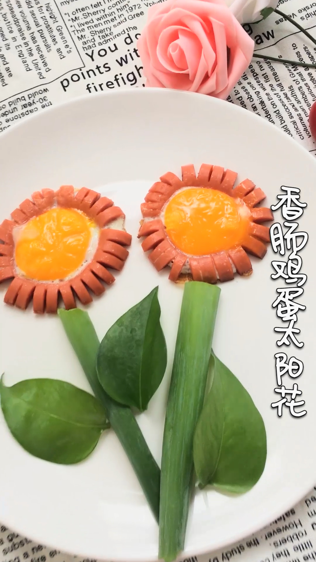 香肠和鸡蛋的趣味做法