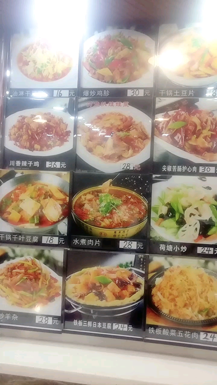 28元铁板三鲜日本豆腐4元铁板酸菜五花肉24