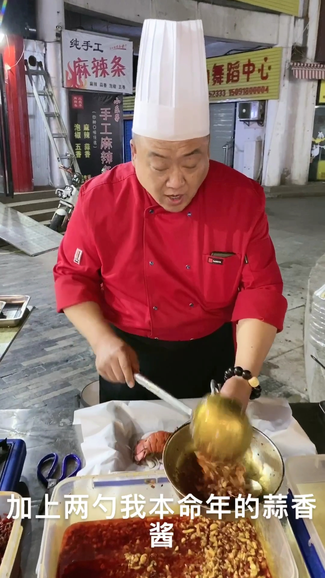 厨师长纸包大澳龙