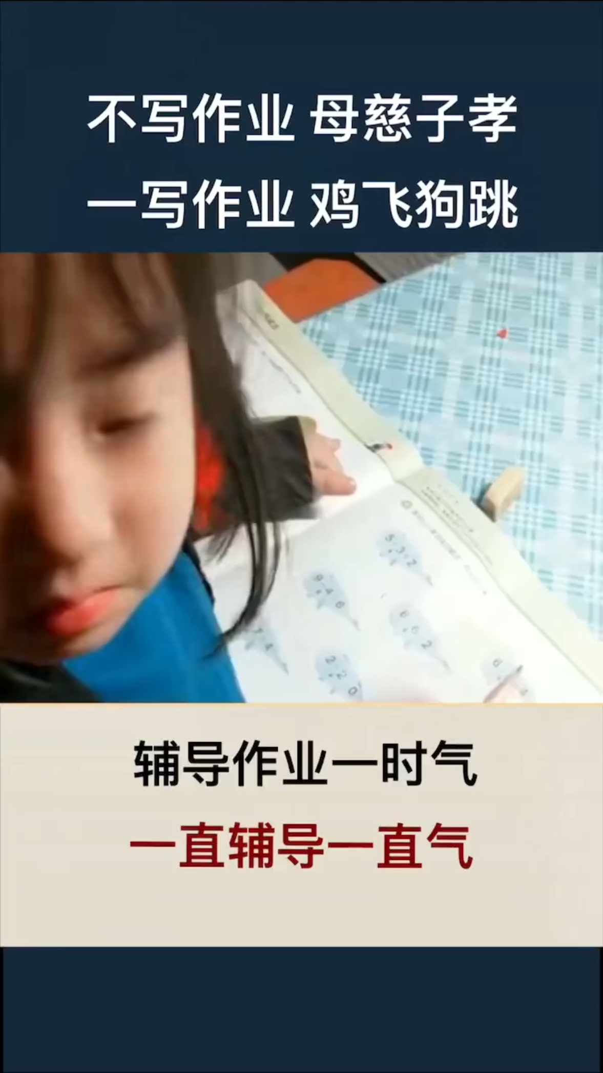 孩子说的没毛病