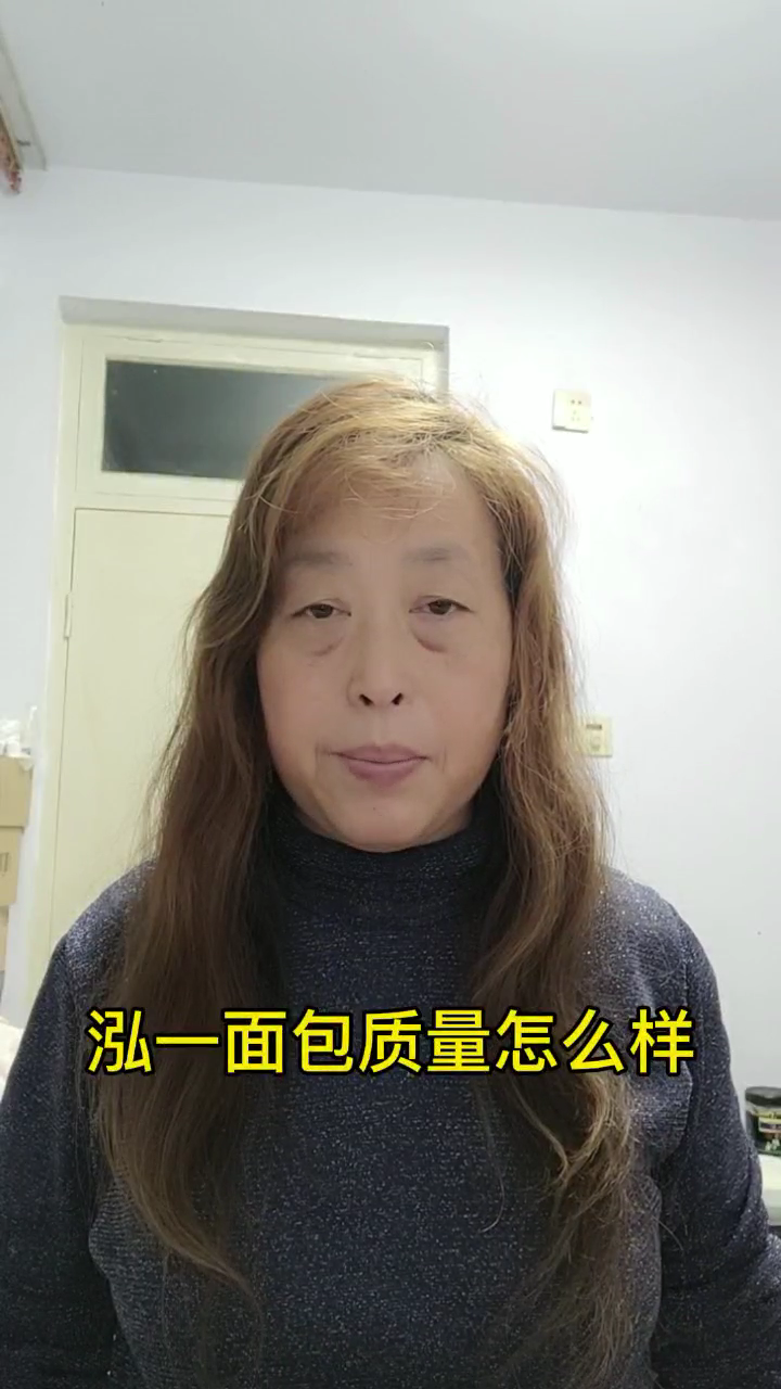 泓一面包质量怎么样