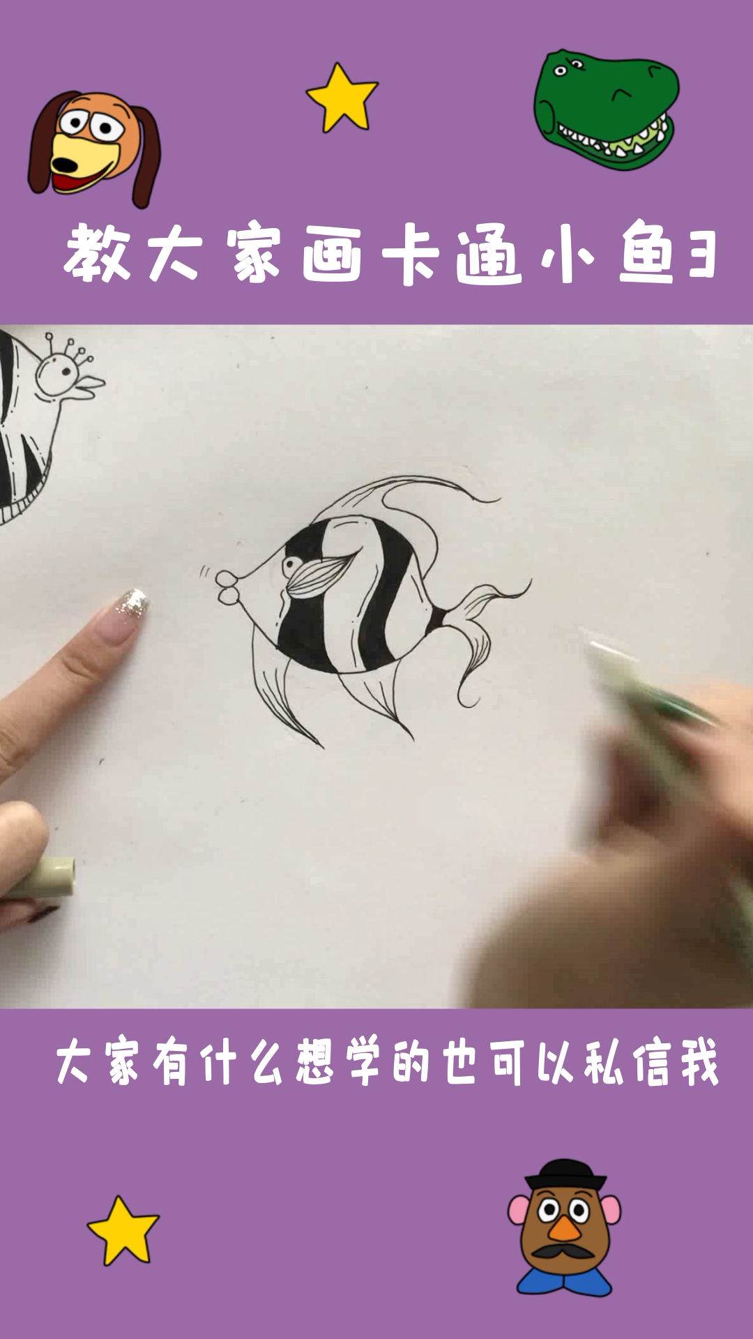 画一百个不一样的卡通画 第三个