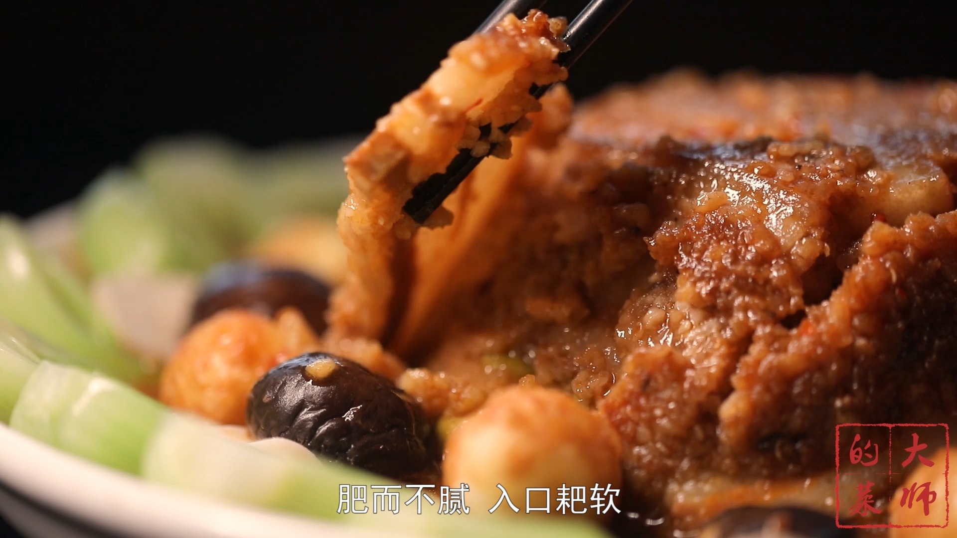 #美食#川菜大师在传统粉蒸肉基础上的改良菜肴——罗汉粉蒸肉，下酒菜首选！