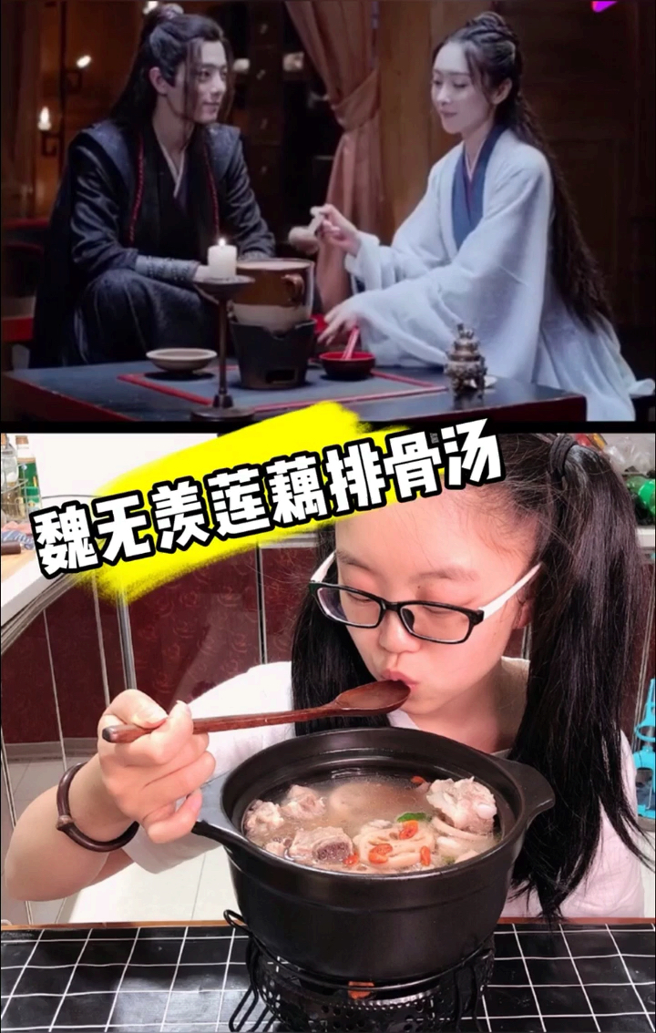 魏无羡同款莲藕排骨汤二斤排骨一顿造光