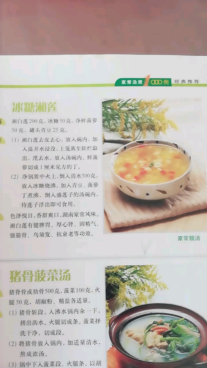 提高抵抗力