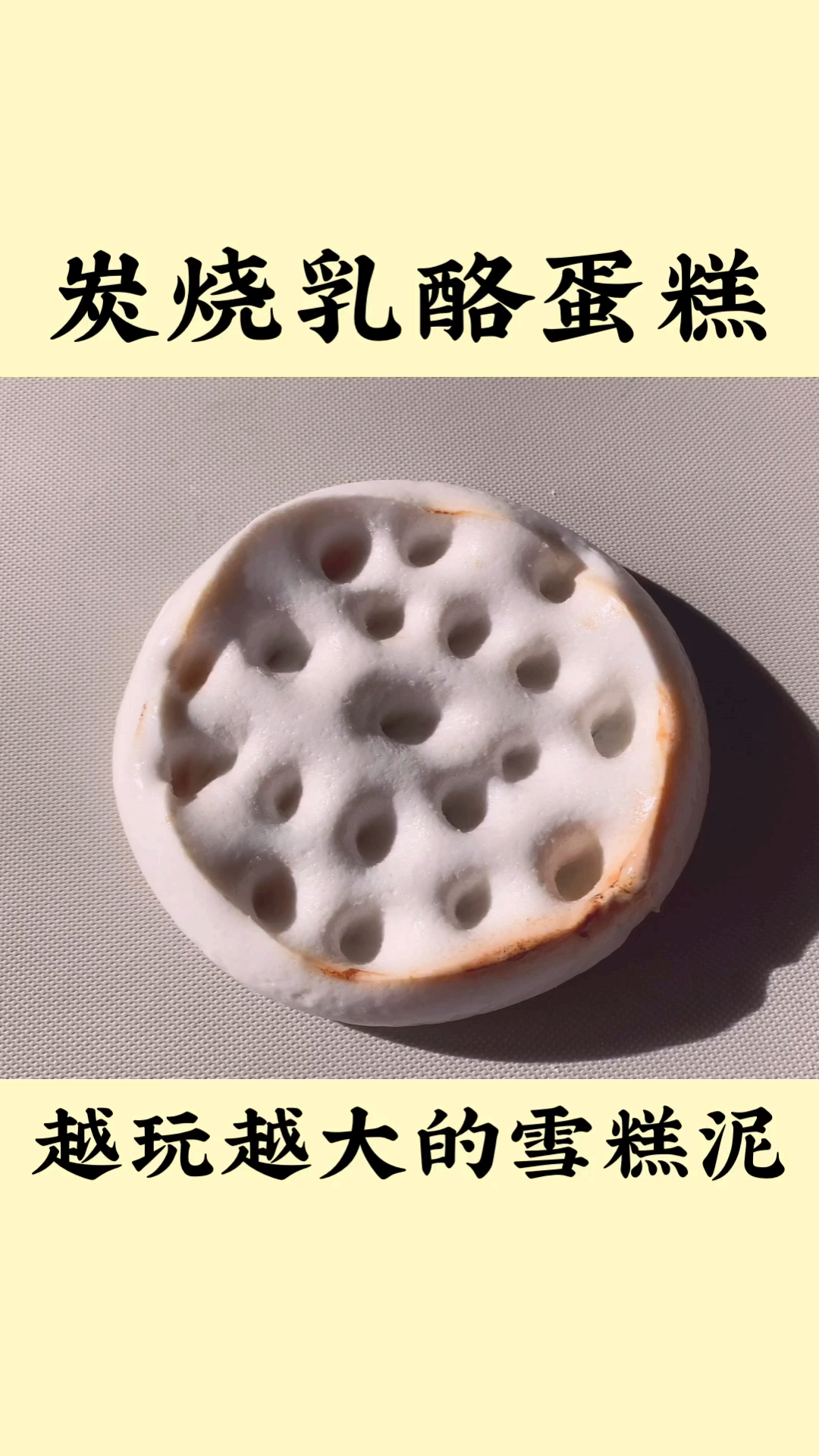 #史莱姆#越玩越大的泥！