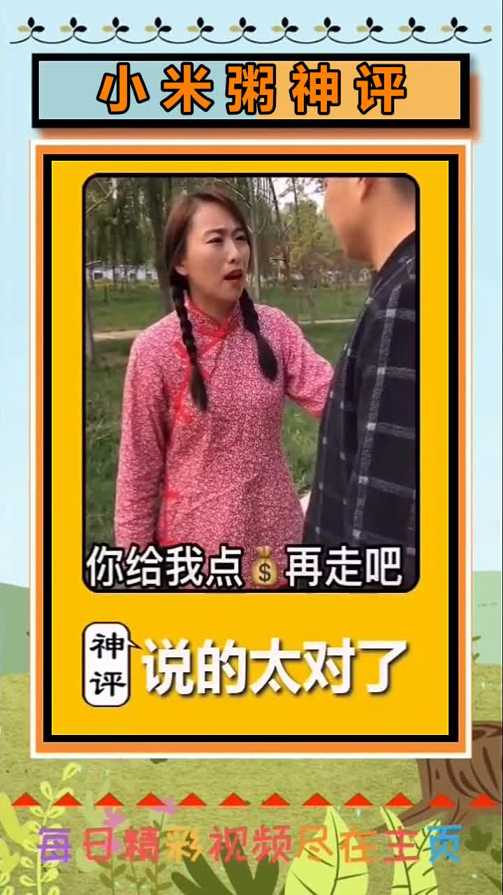 #我要上热门#期待你的神评哦 (164)