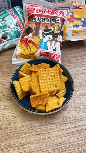 小龙虾味的锅巴味道真是太巴适了好吃到爆 美食分享 是时候牛气一回 