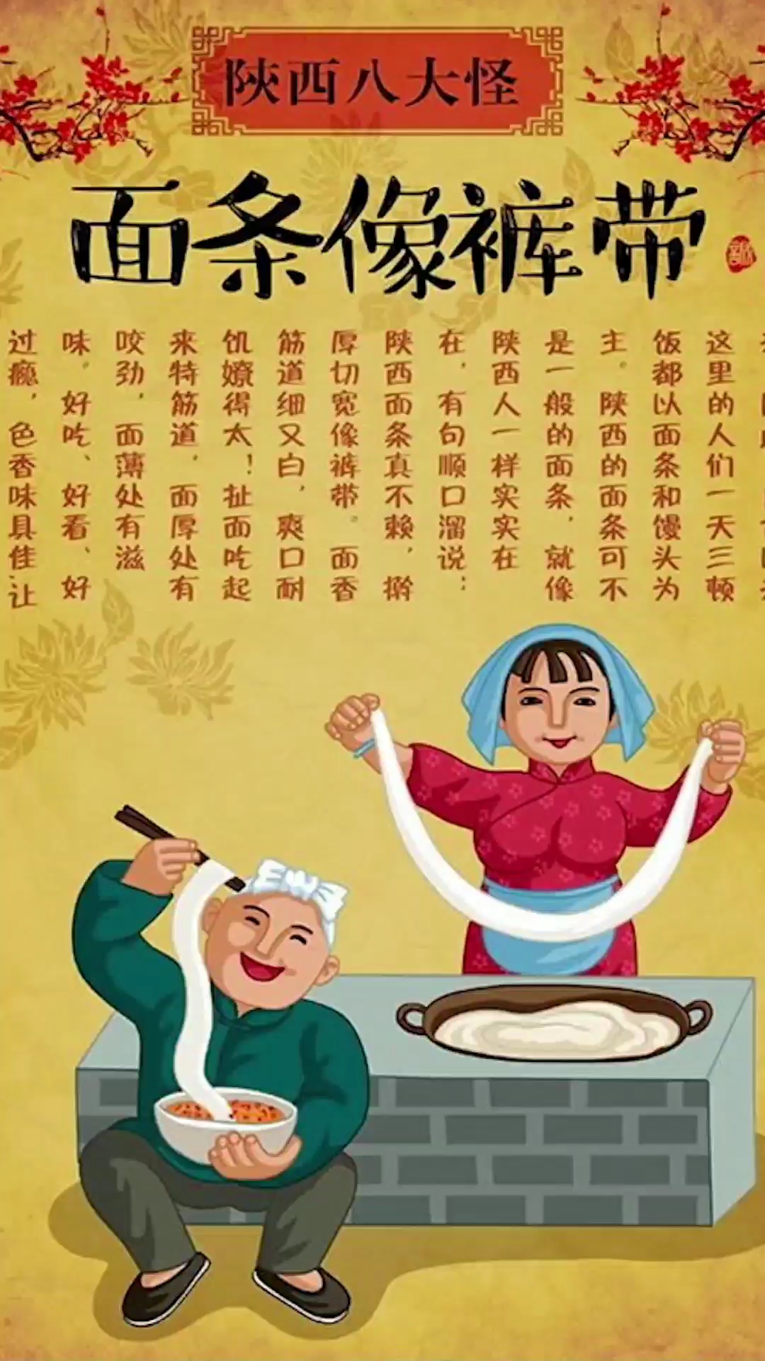 陕西八大怪