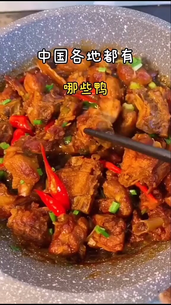 #冲呀!#你还知道有什么鸭呢,欢迎补充鸭,周黑鸭,加油!