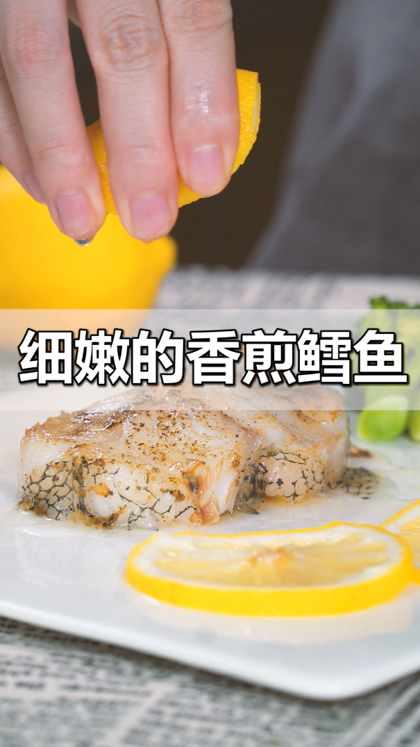 #美食记#有朋友问我,鳕鱼怎么做好吃,看了这个视频你也能自己做。