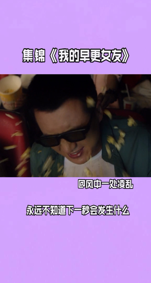 告诉我们看电影一定不要吃爆米花