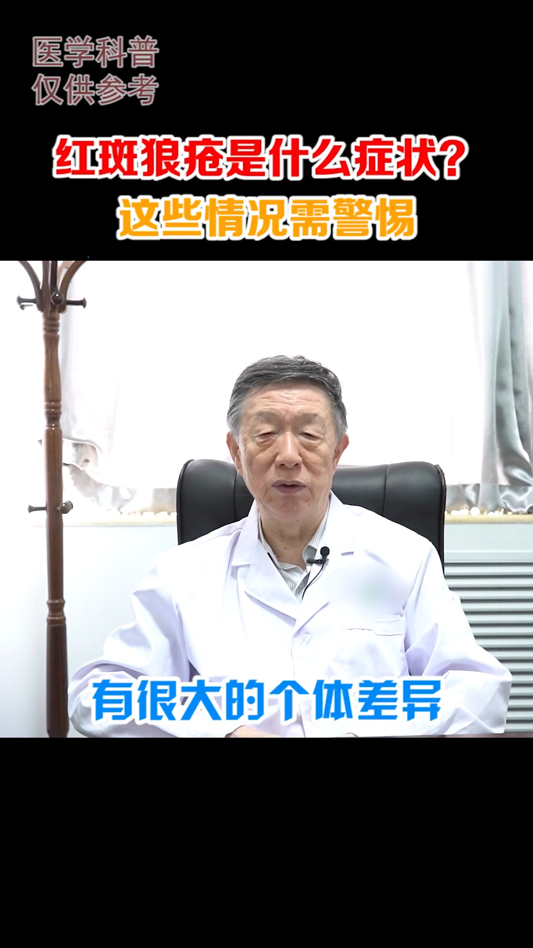 #健康#红斑狼疮早期症状有哪些?这些情况需警惕