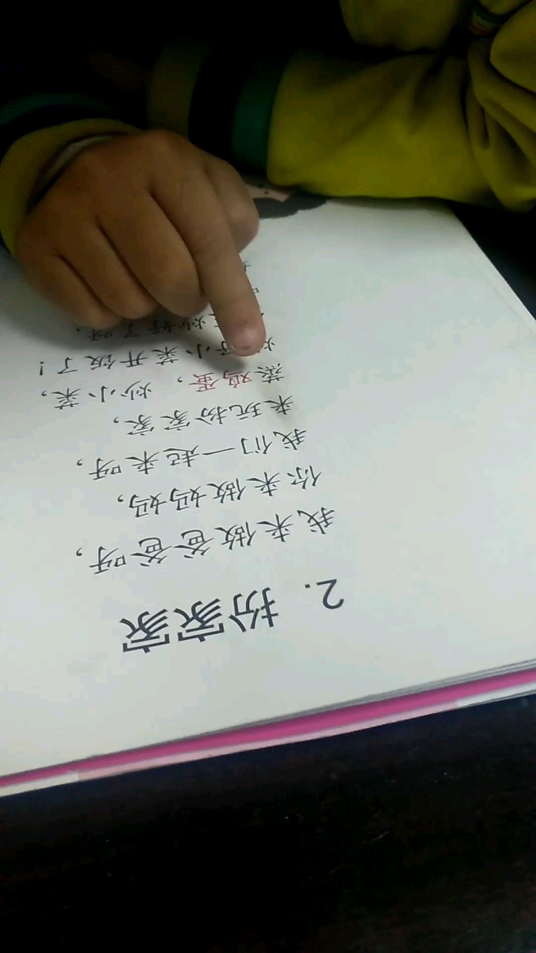 2.扮家家我来做爸爸呀你来做妈妈我们一起来呀,来玩扮家家蒸鸡蛋,炒小菜