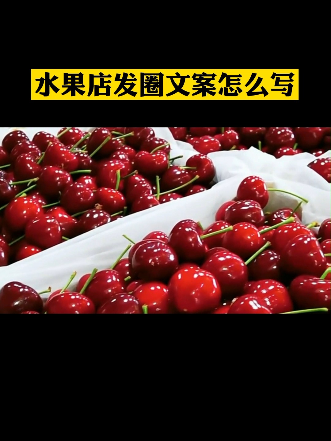 开水果店文案高级,水果店怎么做文案