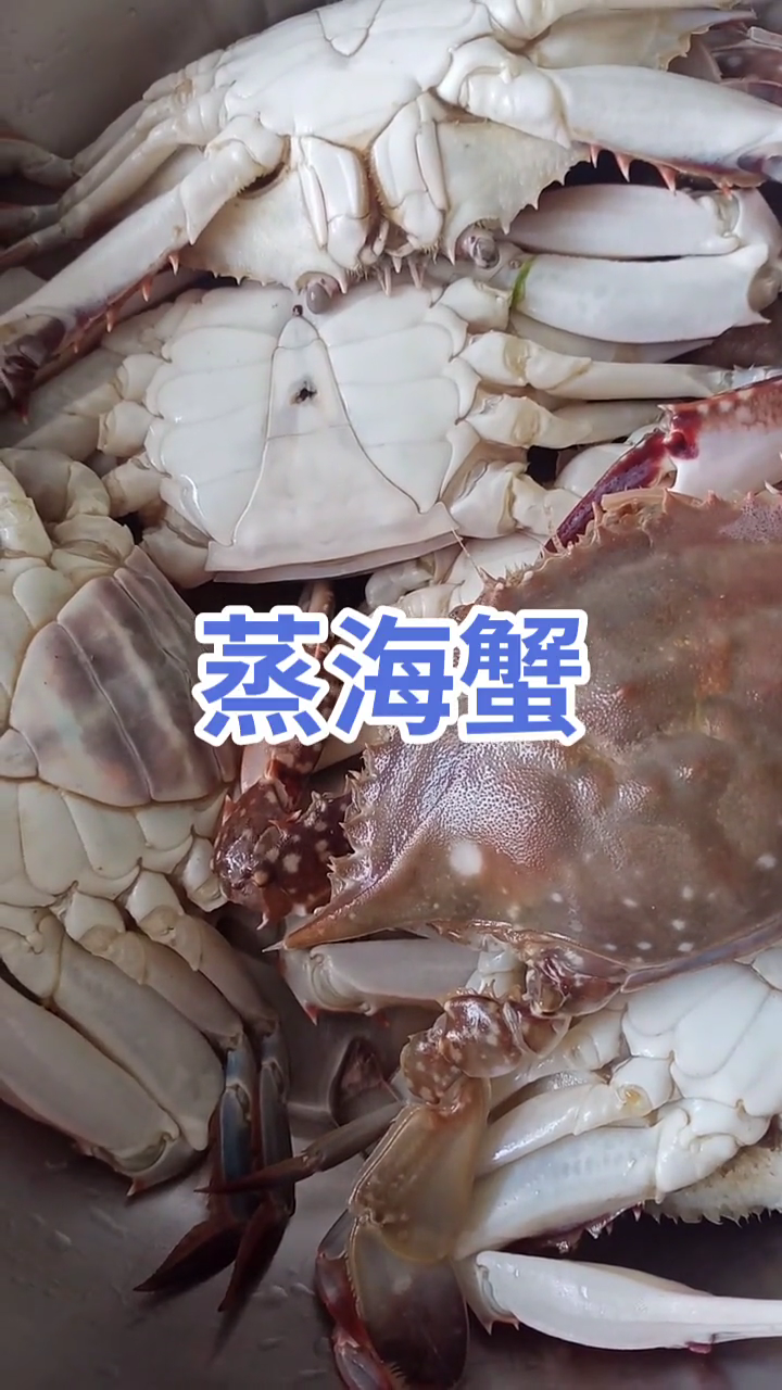 蒸海螃蟹的做法步骤窍门  