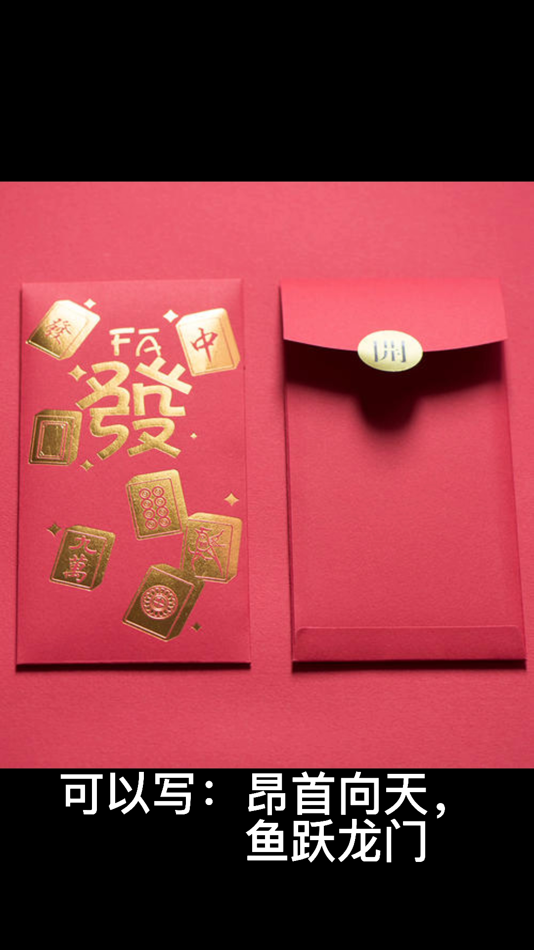 升学宴红包怎么写?