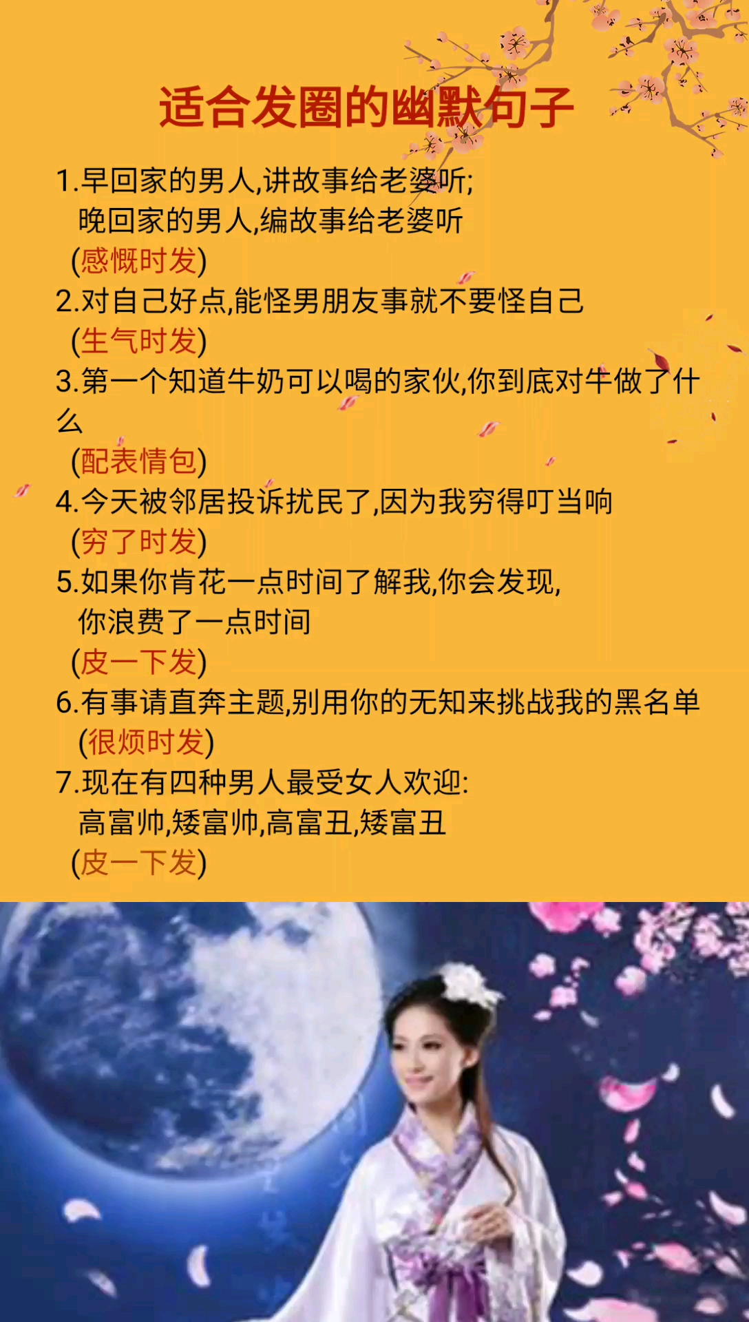 #适合发朋友圈的文字#适合朋友圈的幽默句子