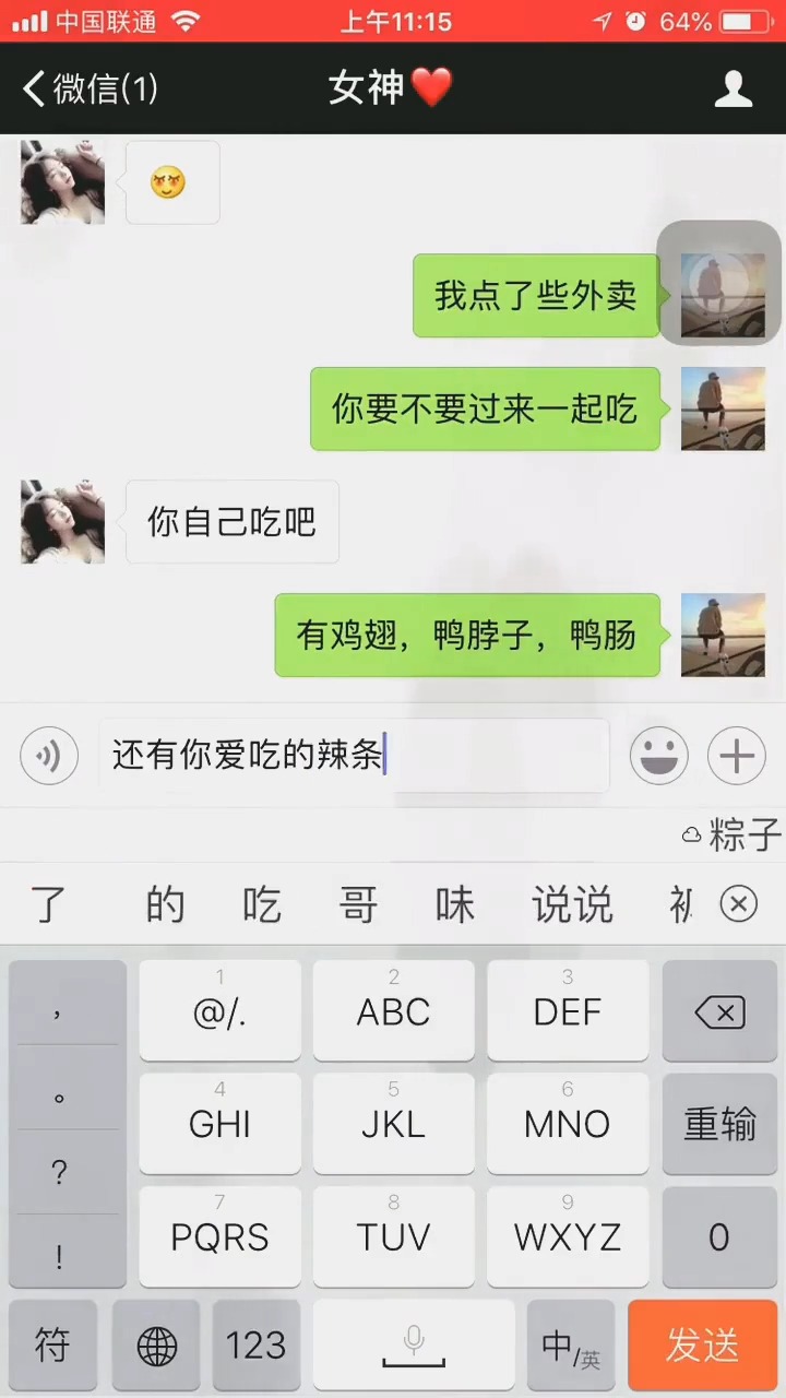 #娱乐#我这里有点好吃的东西,还有一点想你。