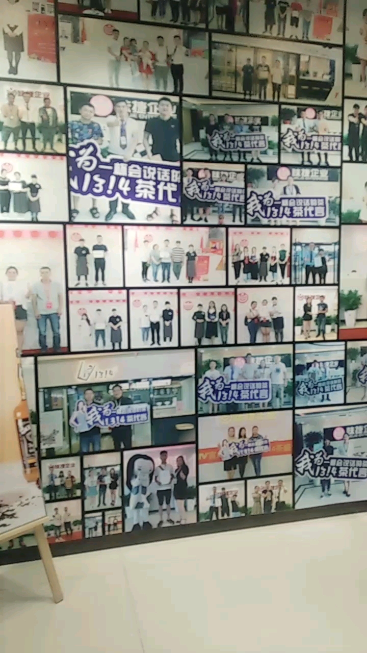 1314,一杯会说话的奶茶