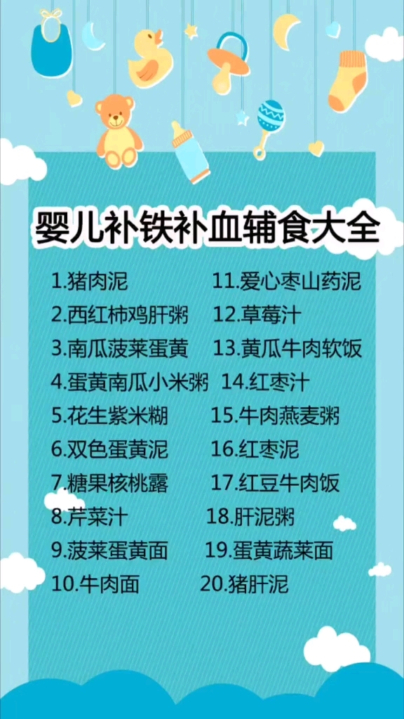 家里有宝宝的记得收藏