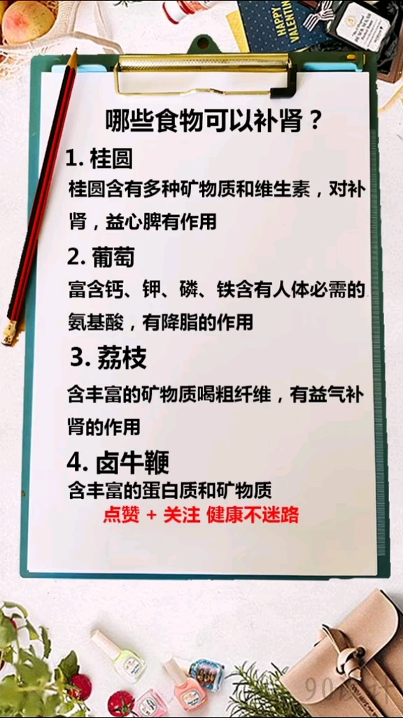 哪些食物可以补肾