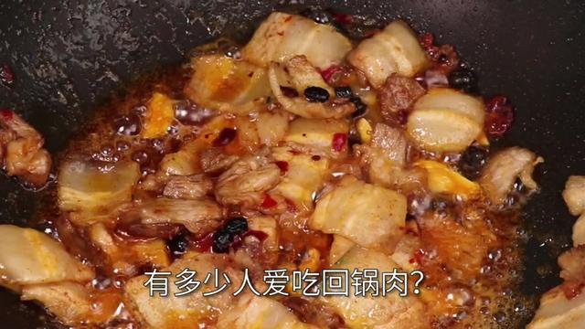 回锅肉这么做正不正宗我不知道,但真的好吃啊#嗨吃集结会 #我的家乡有宝藏 @全民小视频美食