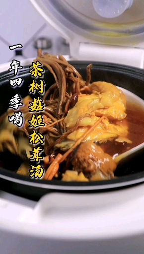 #美食记#一年四季喝,茶树菇姬松茸汤